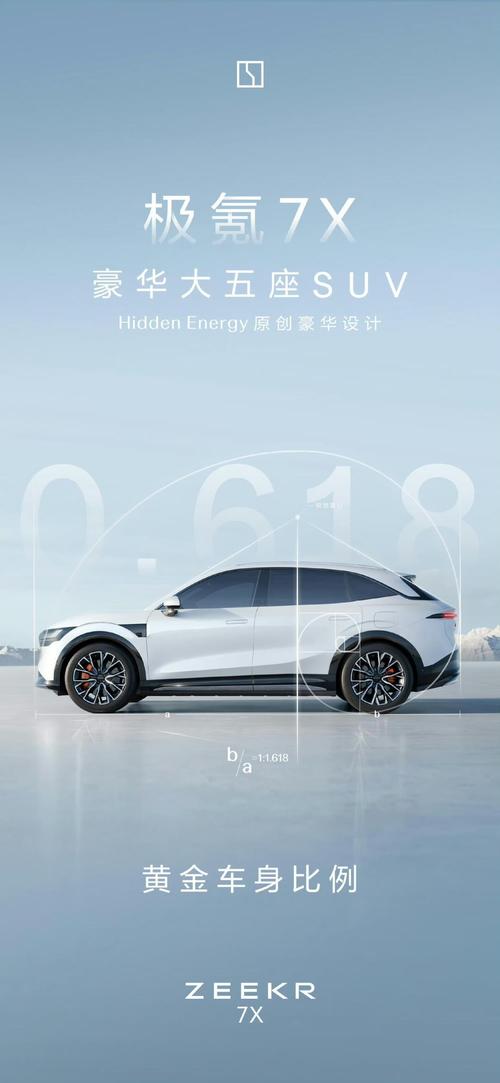 成都新都区迅润翰企业管理咨询雪佛兰的品牌故事与传播，极氪X紧凑型SUV的时尚与科技